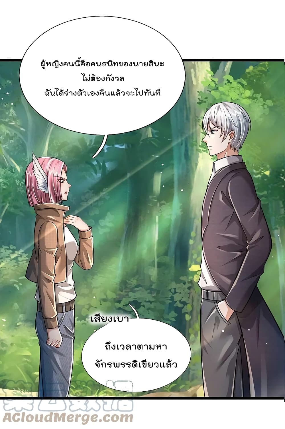 I’m The Great Immortal ข้านี่แหละ ราชันอมตะผู้ยิ่งใหญ่ ตอนที่ 433 (2)