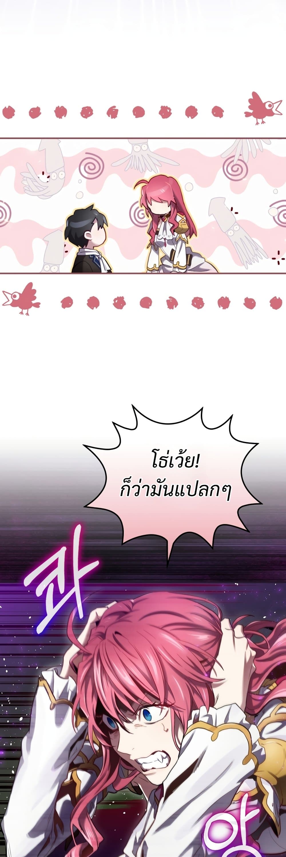 Ending Maker ตอนที่ 7 (28)