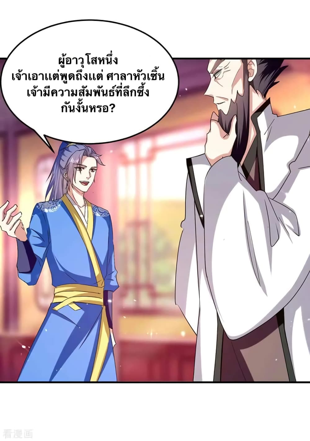 Strongest Leveling ตอนที่ 308 (29)