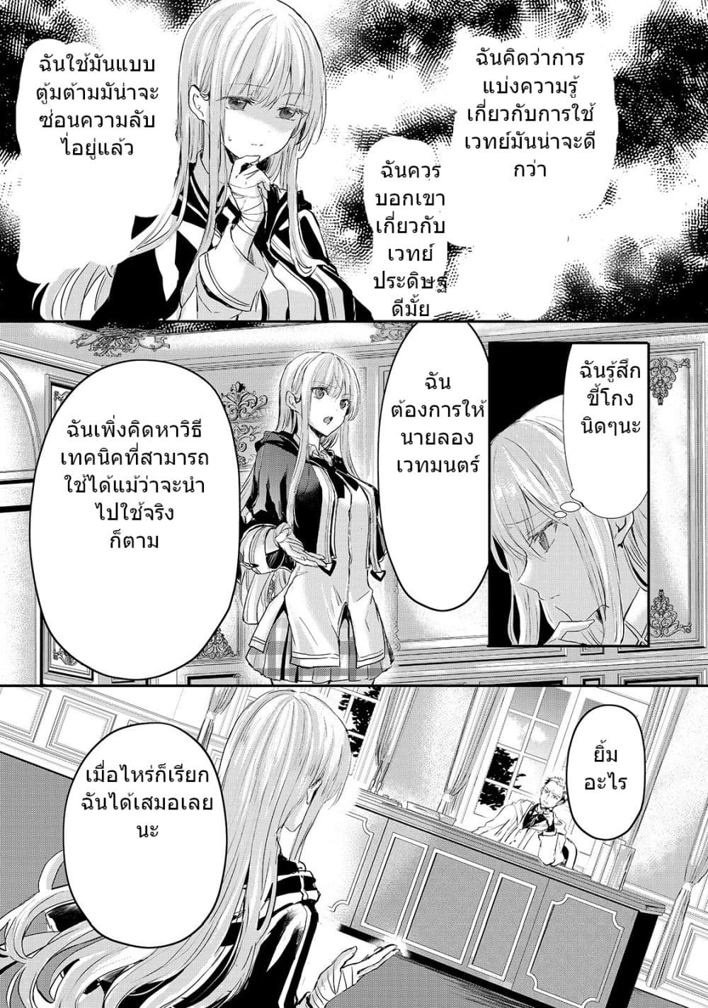 Oujo Denka wa Oikari no you desu ตอนที่ 6 (11)