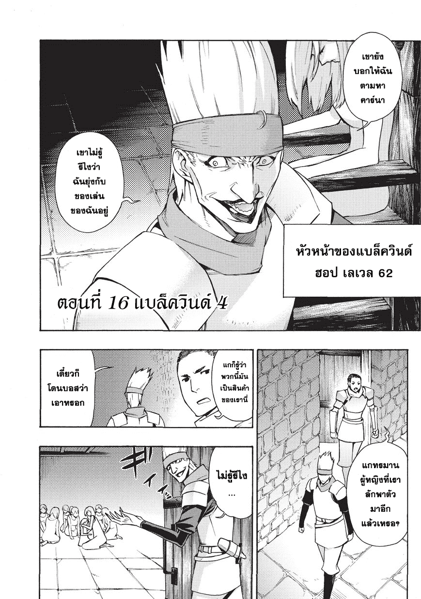 Kuro no Shoukanshi ตอนที่ 16 (2)