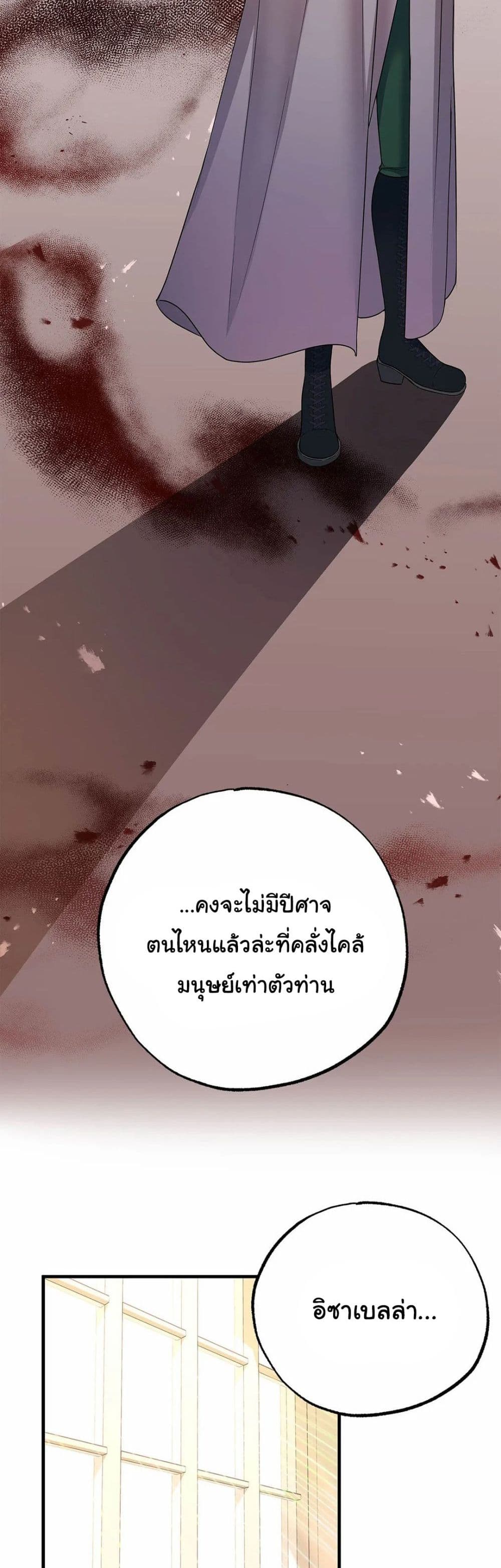 The Backside of Backlighting ตอนที่ 10 (38)