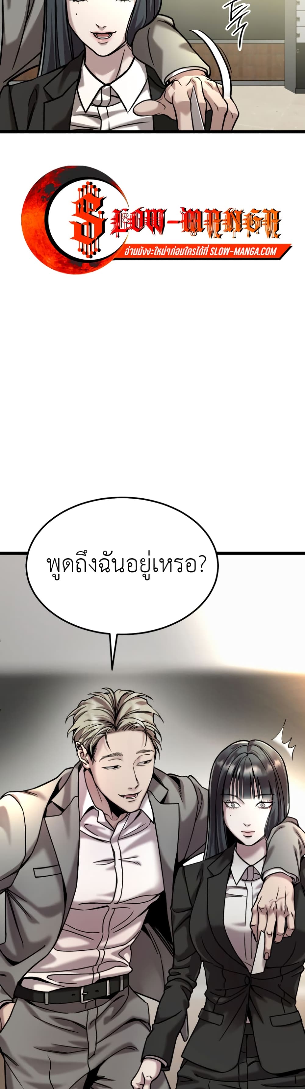 Yeogang x Namgang ตอนที่ 1 (60)