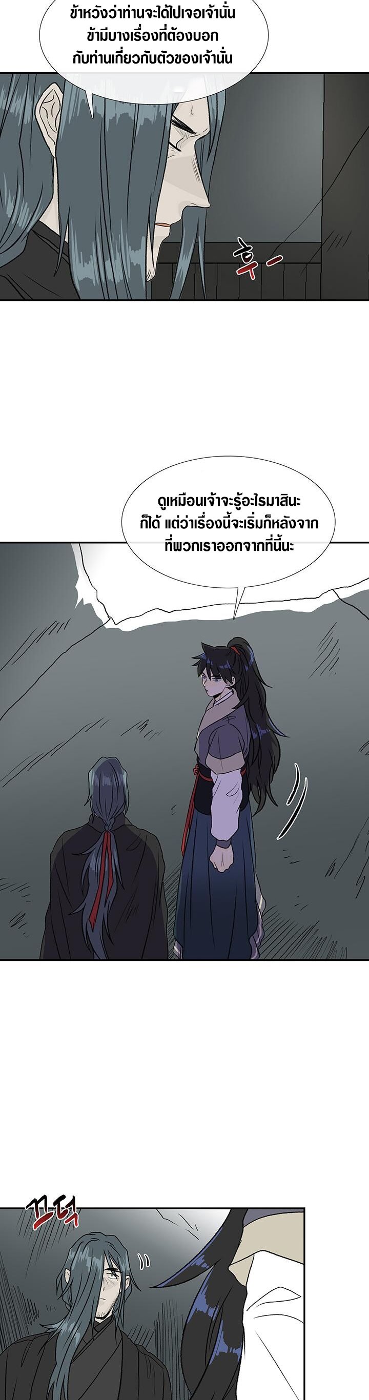 The Scholar’s Reincarnation ตอนที่ 125 (20)