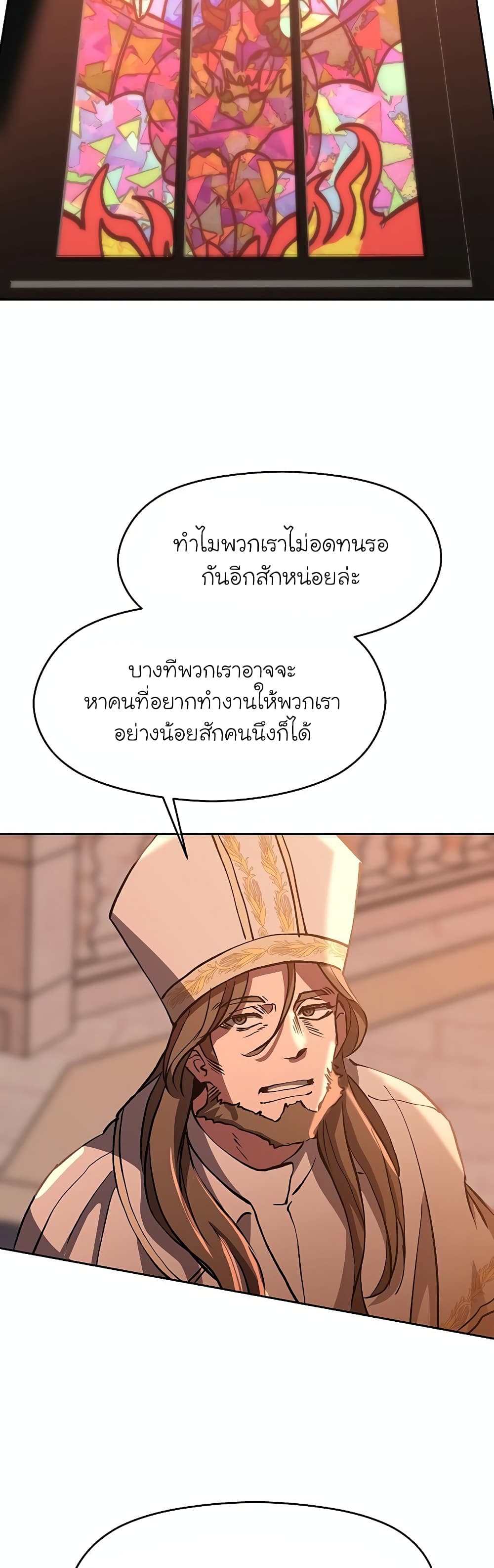 Archmage Transcending Through Regression ตอนที่ 26 (30)