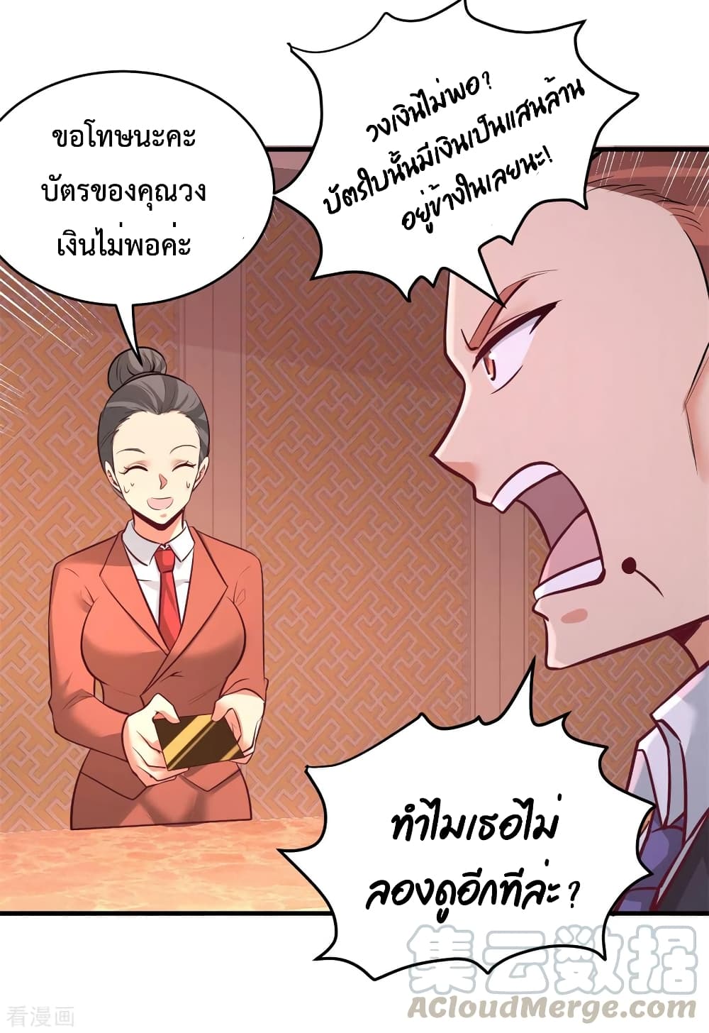 Dragon King Hall ตอนที่ 82 (40)