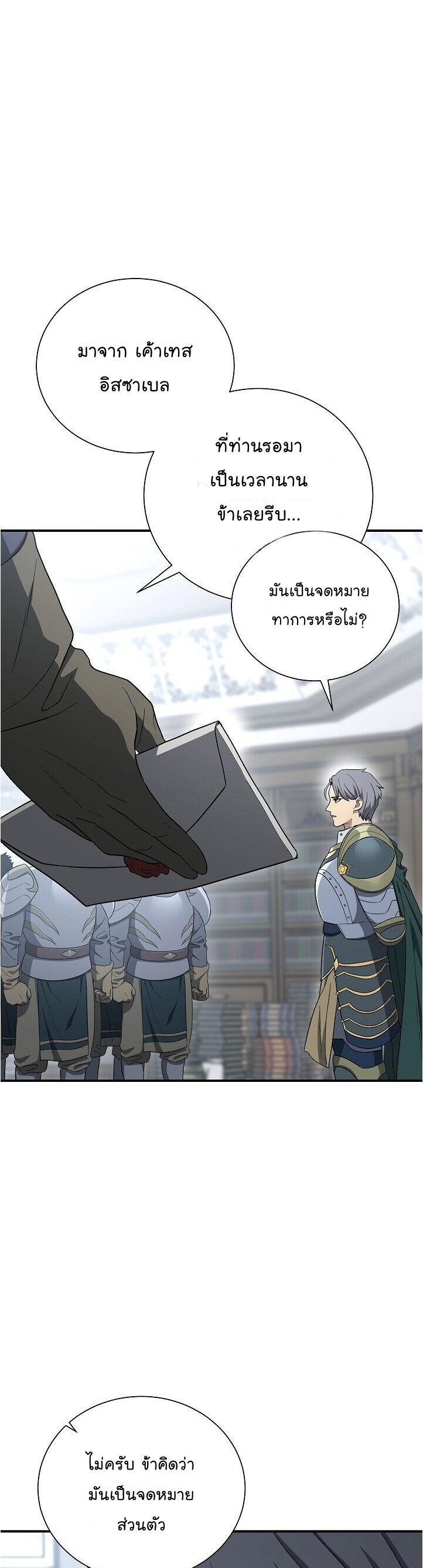 Skeleton Soldier ตอนที่148 (31)