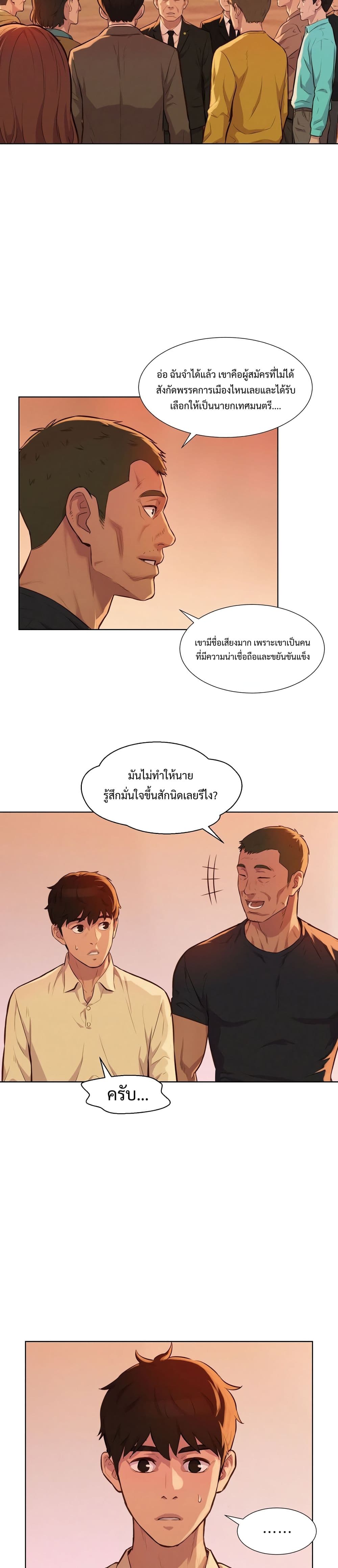 3CM Hunter ตอนที่ 11 (11)