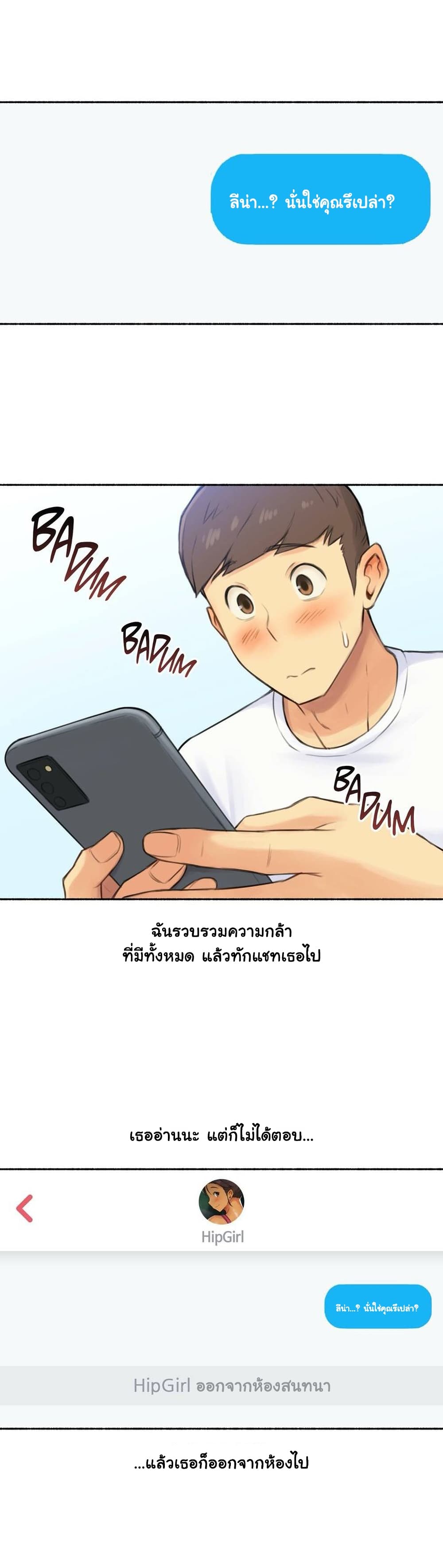 Sexual Exploits ตอนที่ 39 (3)