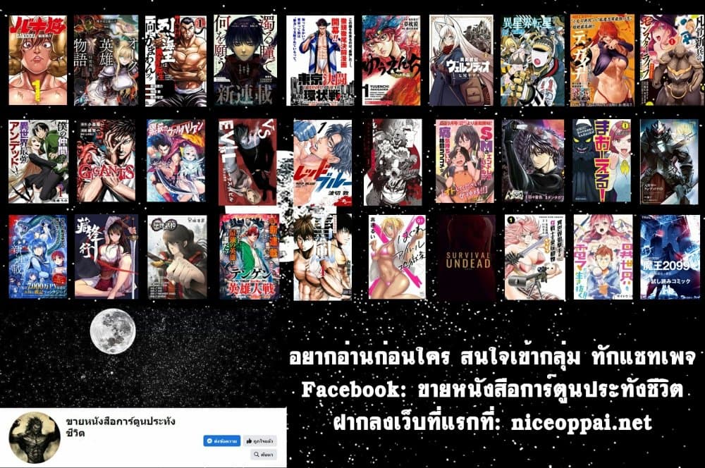 Reincarnation Coliseum ตอนที่ 1 (56)