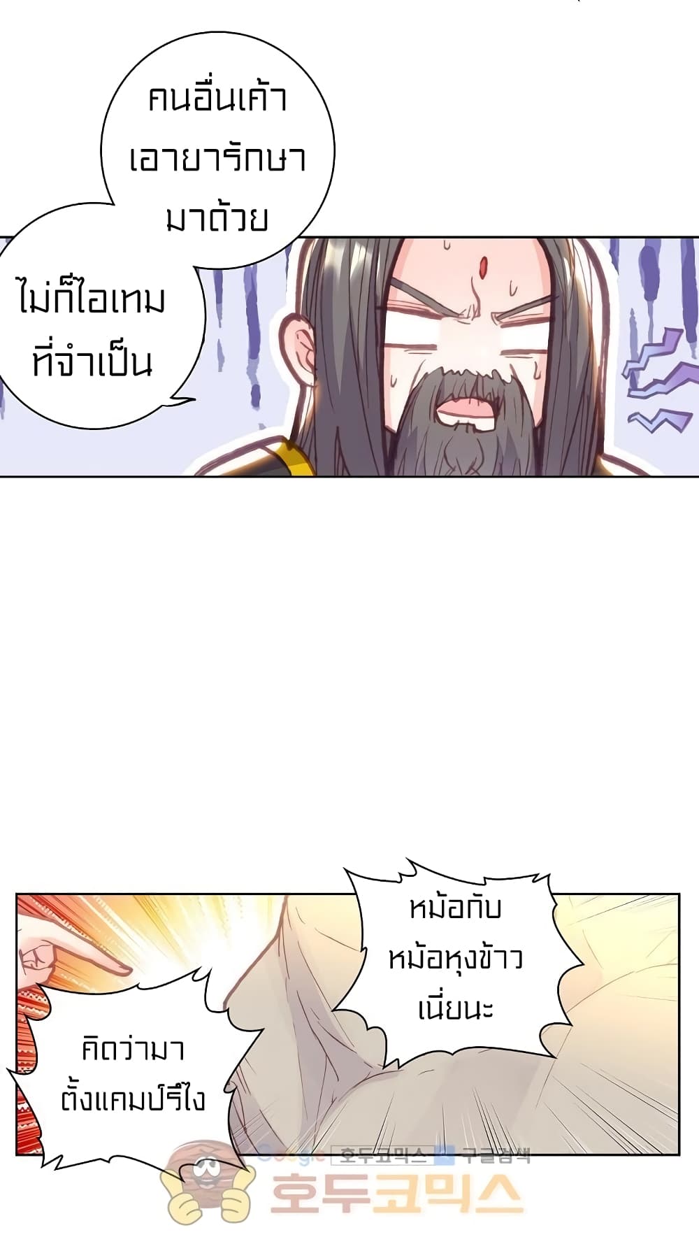 Perfect World ตอนที่ 92 (31)