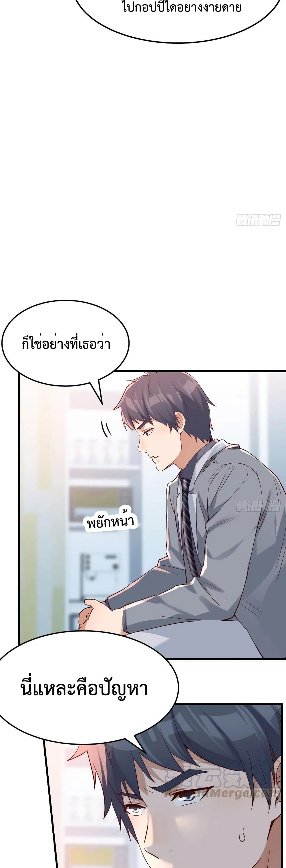 My Twin Girlfriends Loves Me So Much อยู่ดีๆแฟนผมก็เบิ้ลสอง! ตอนที่ 128 (7)