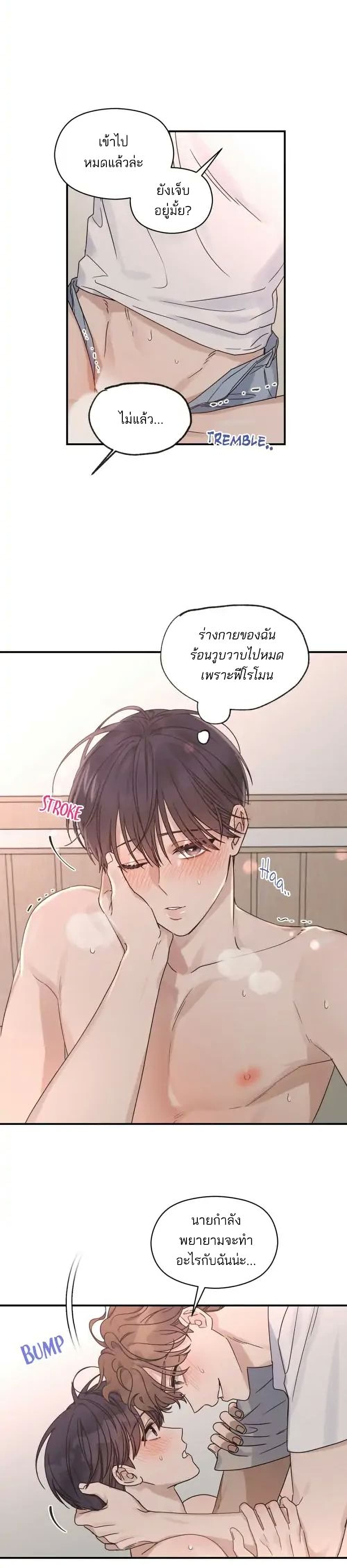 Omega Complex ตอนที่ 19 (20)