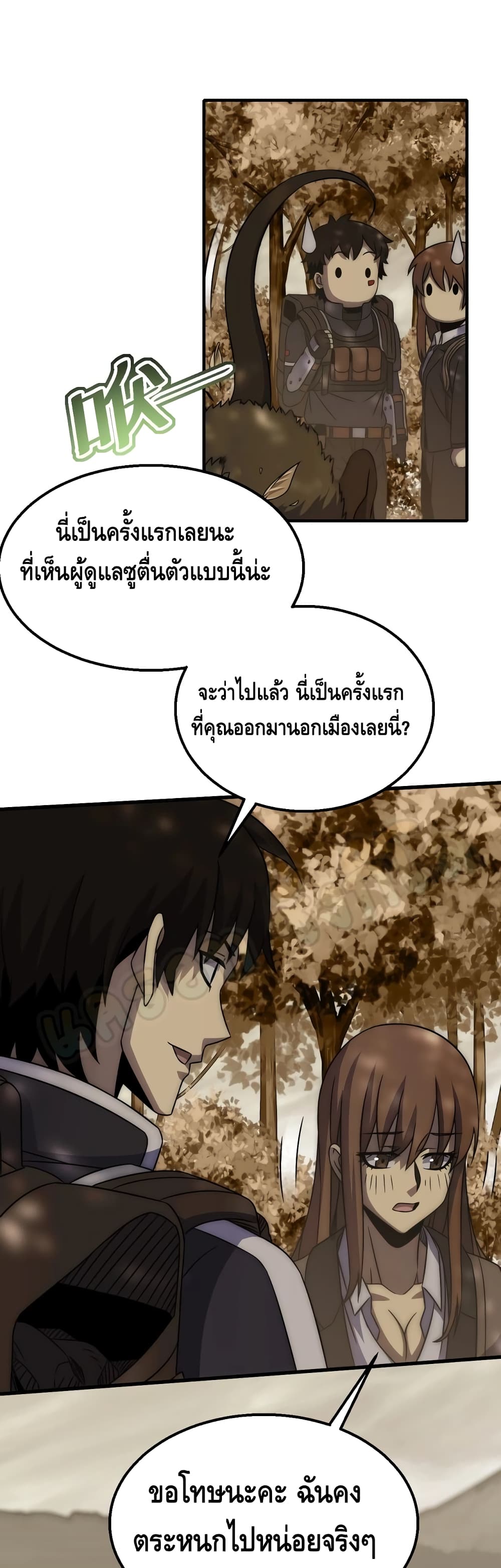 Thief of the Desert ตอนที่ 20 (10)