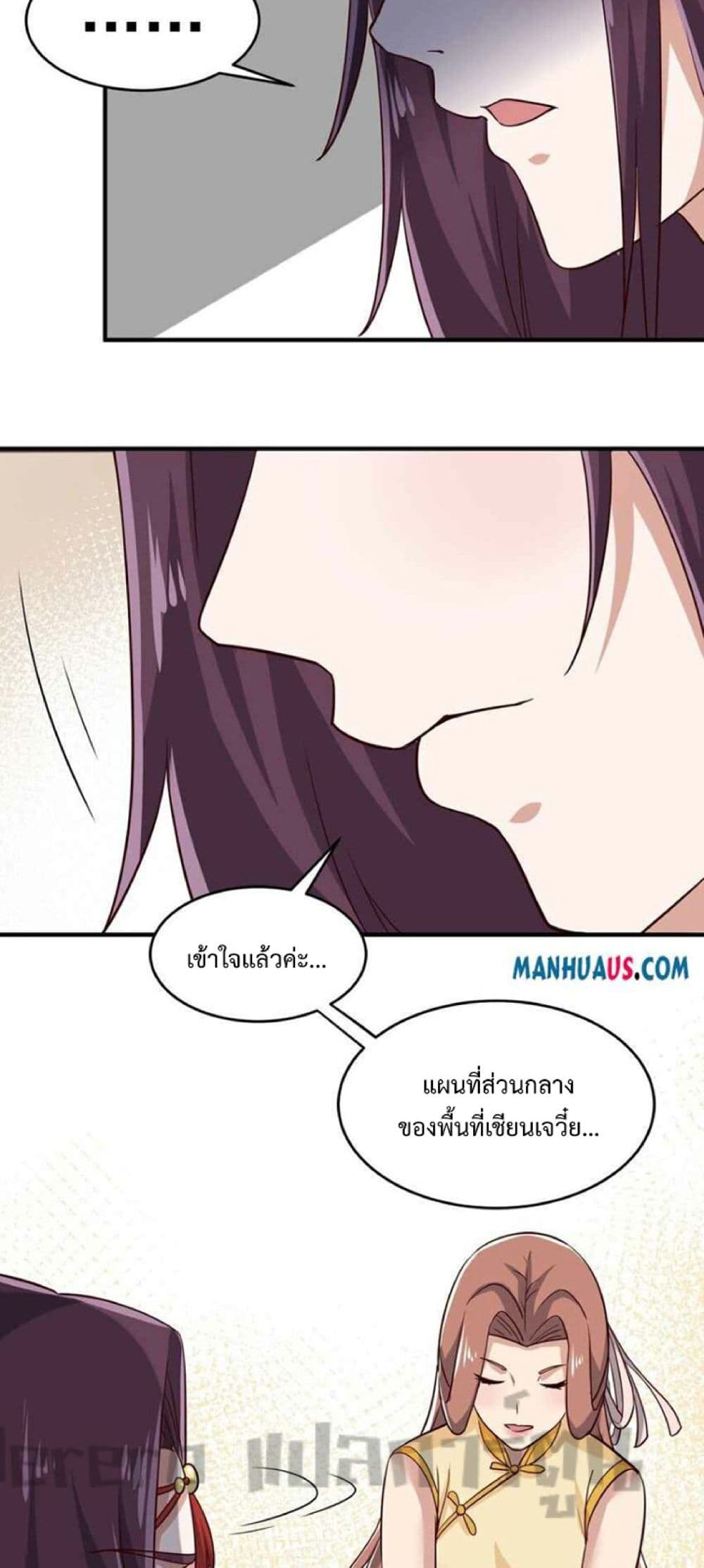 Super Warrior in Another World ทหารเซียนไปหาเมียที่ต่างโลก ตอนที่ 241 (39)