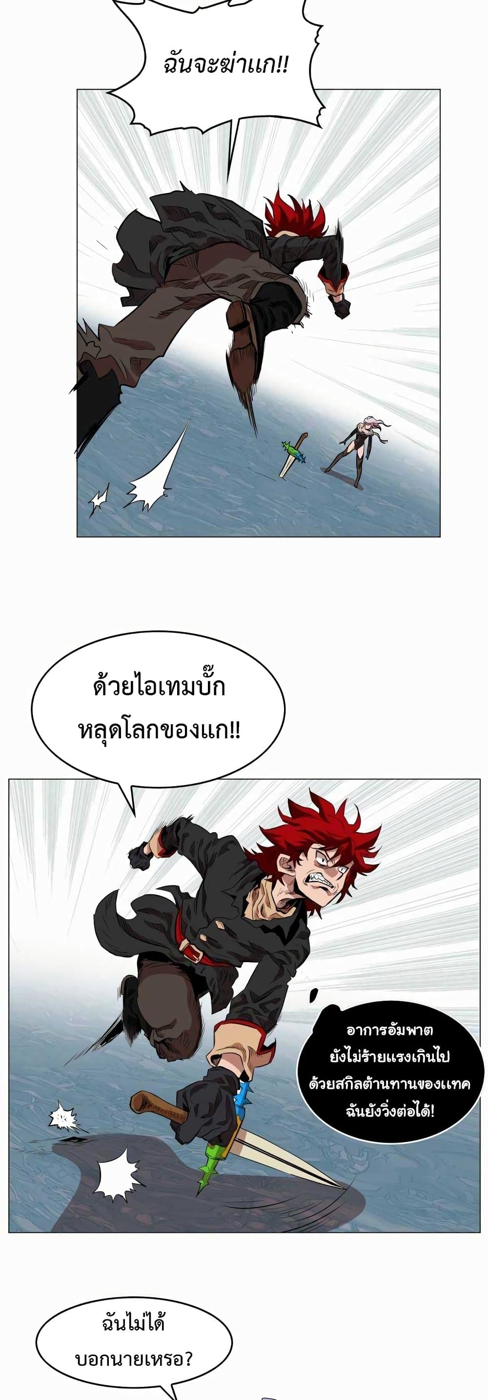 Hardcore Leveling Warrior ตอนที่ 49 (15)