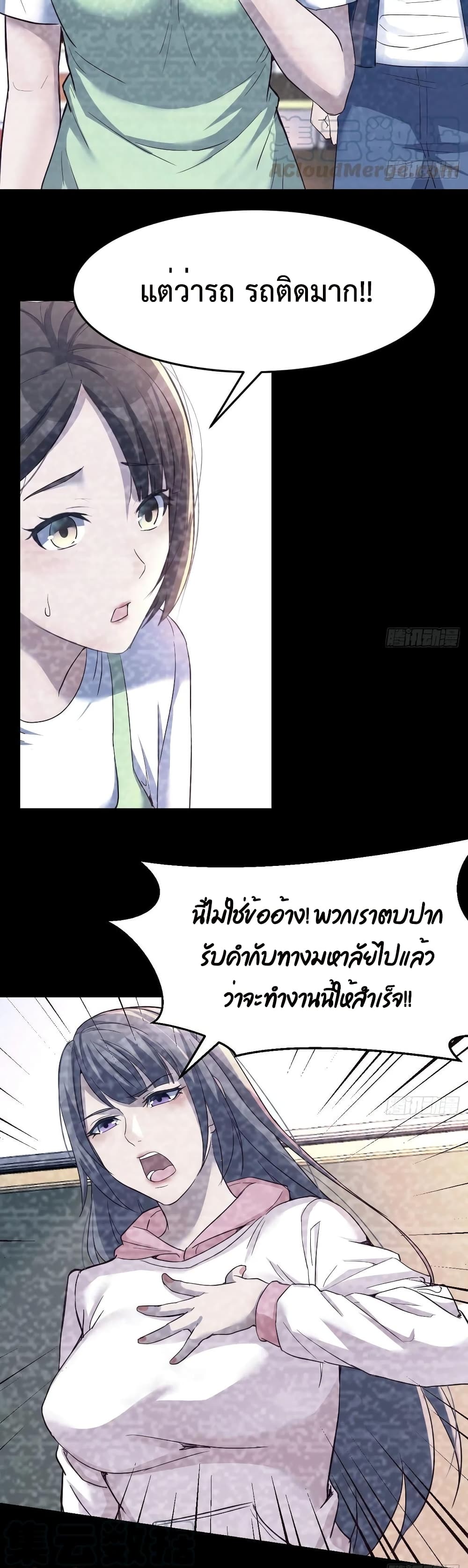 My Twin Girlfriends Loves Me So Much อยู่ดีๆแฟนผมก็เบิ้ลสอง! ตอนที่ 126 (13)