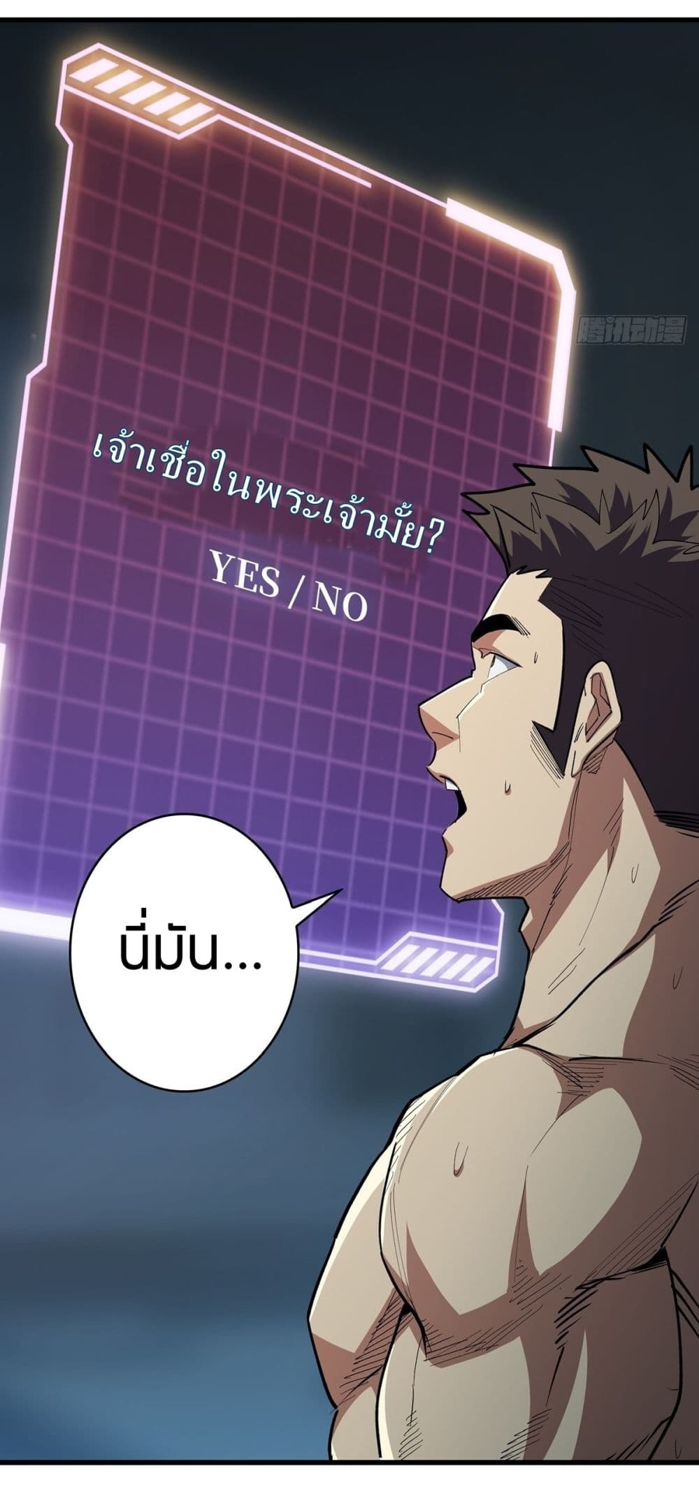 I’m Really Not The Villain ตอนที่ 2 (6)