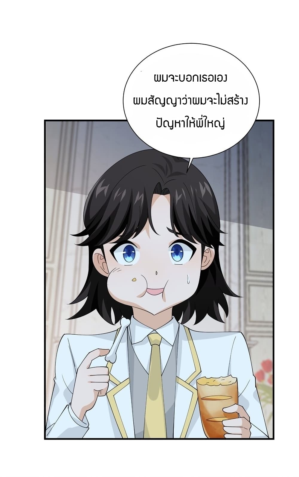 Young Master Villain Doesn’t Want To Be Annihilated ตอนที่ 61 (60)