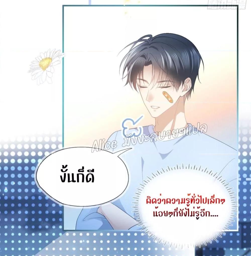 She and White Roses – เธอกับกุหลาบขาว ตอนที่ 18 (13)