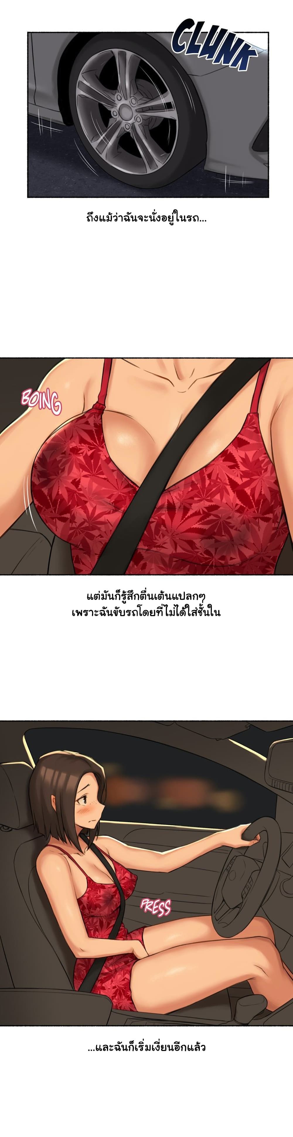 Sexual Exploits ตอนที่ 58 (26)