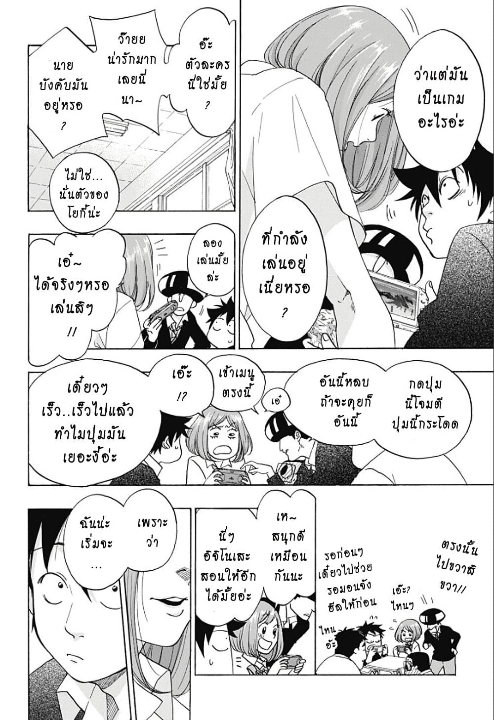 Ao no Flag 28 18