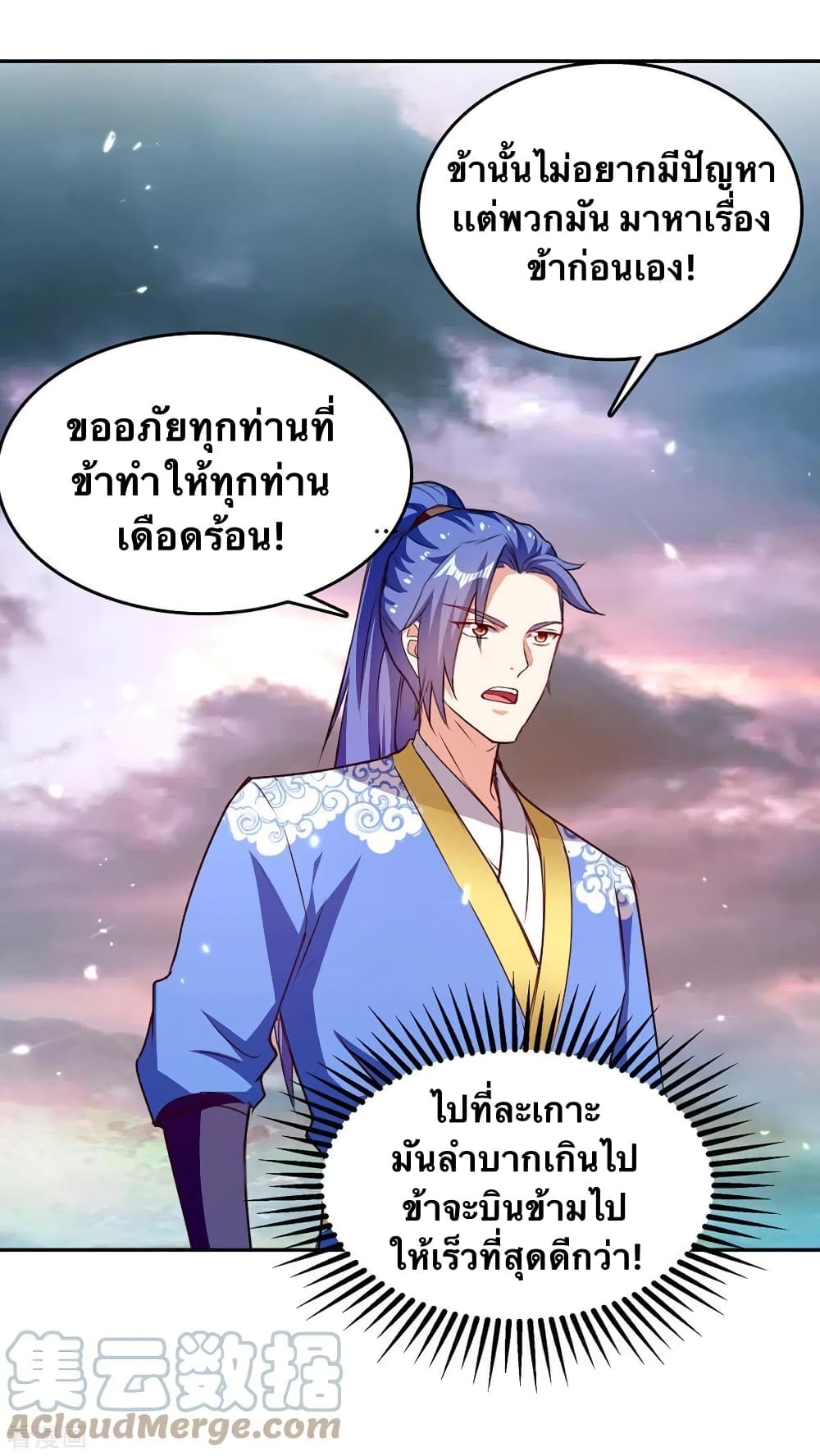 Strongest Leveling ตอนที่ 323 (13)