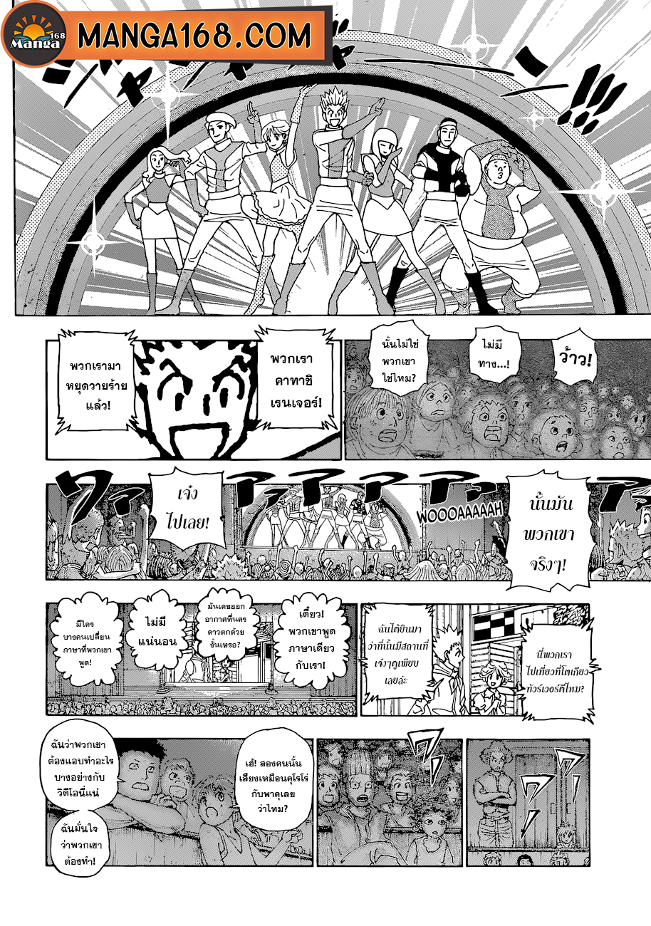 Hunter x Hunter 396 (4)