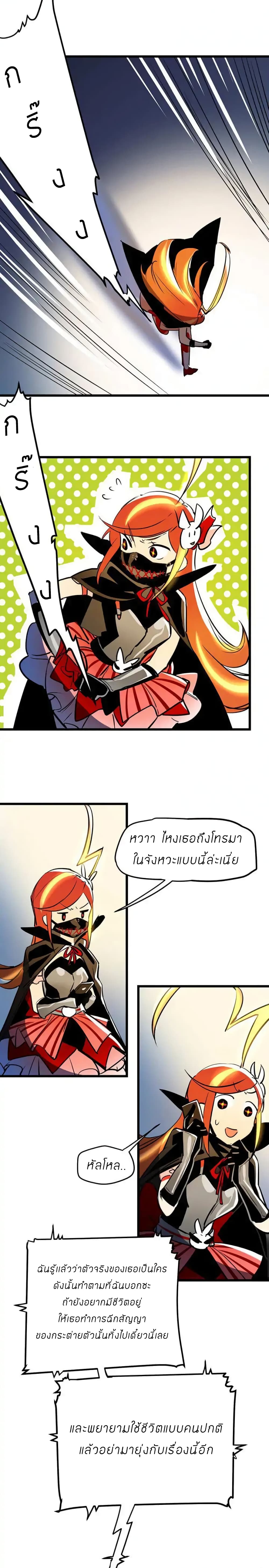 Savage Girls ตอนที่ 30 (4)