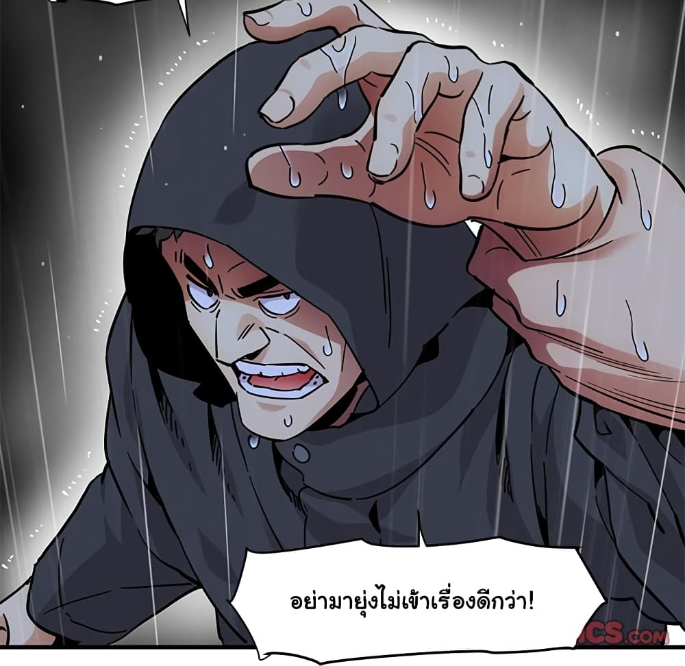 Dog on Patrol ตอนที่ 39 (89)