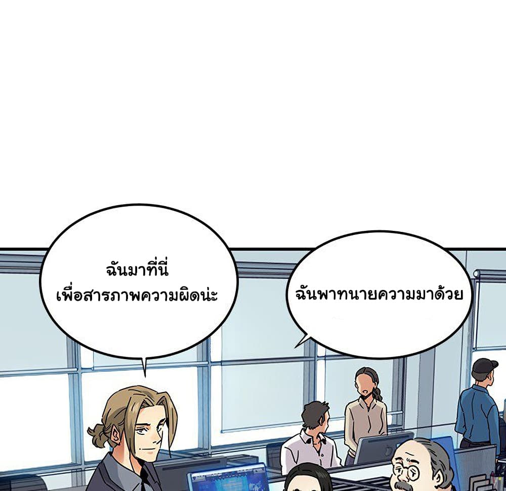 Dog on Patrol ตอนที่ 65 (97)