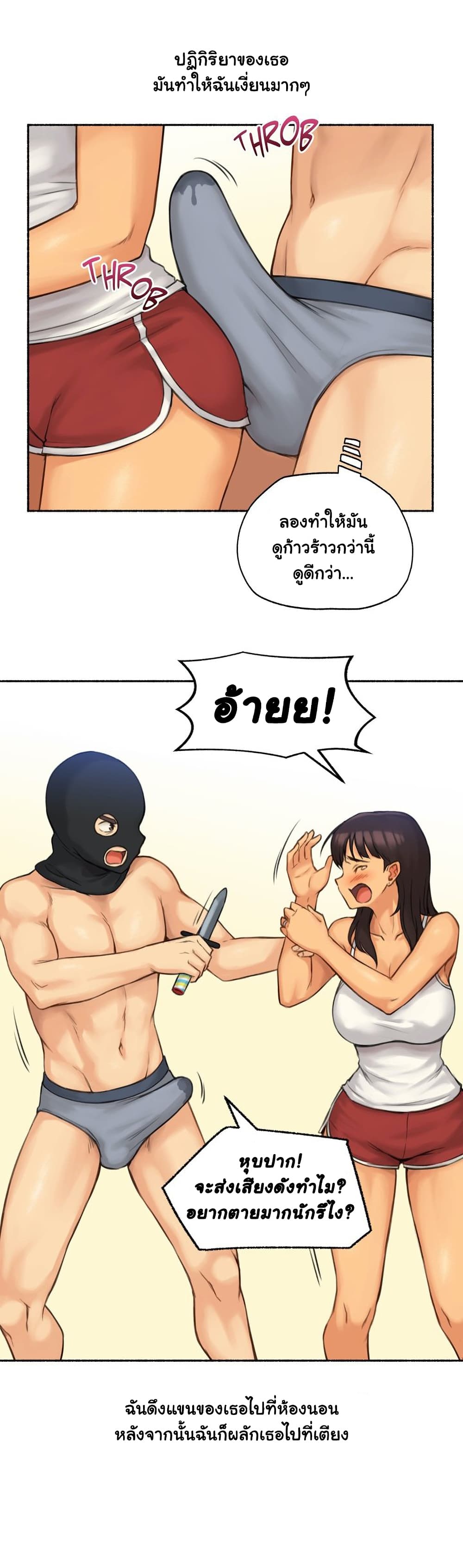 Sexual Exploits ตอนที่ 62 (17)