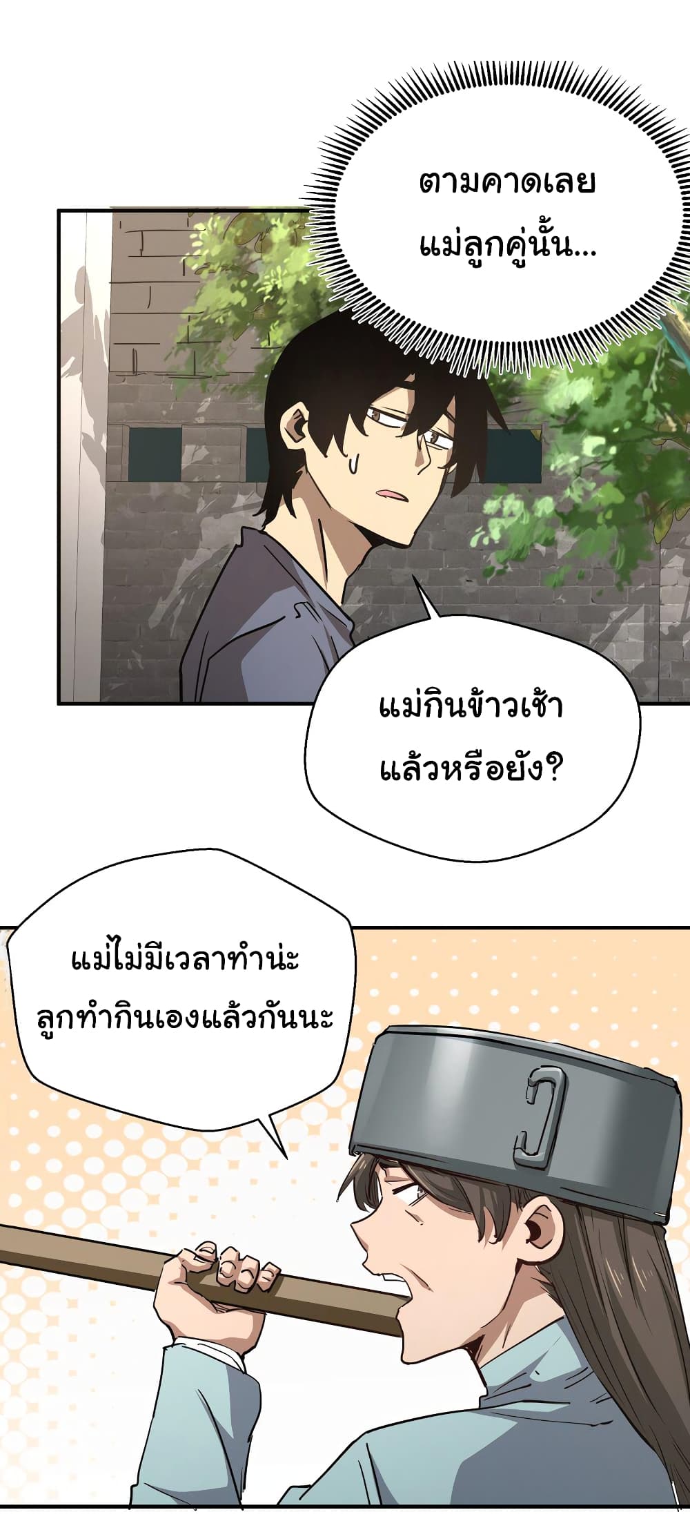 I Was Reborn Before The Zombie Apocalypse ตอนที่ 8 (32)