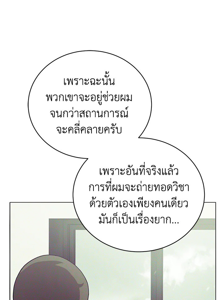 จอมมาร116 044