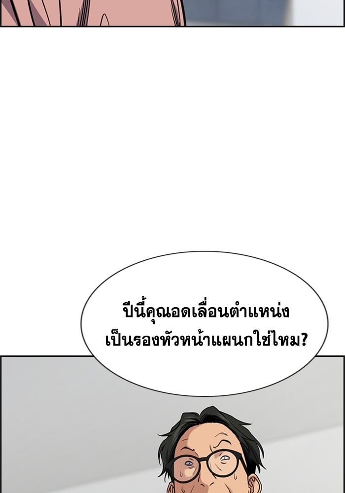 True Education 88 (110)