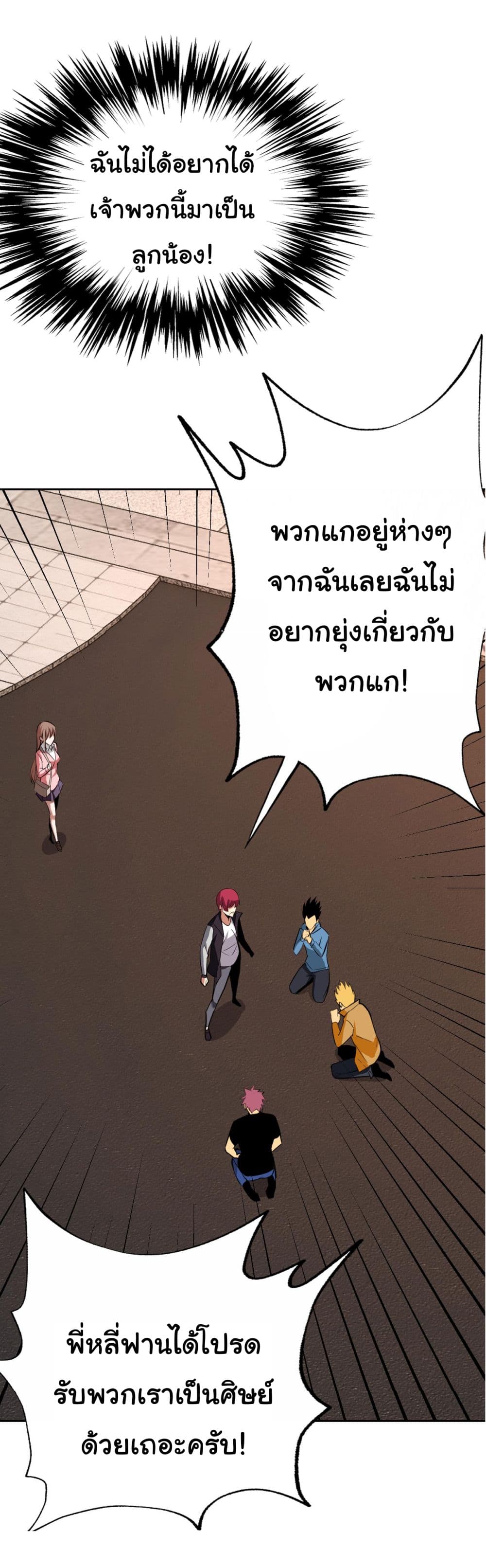 My Wife is the School Director ตอนที่ 13 (29)