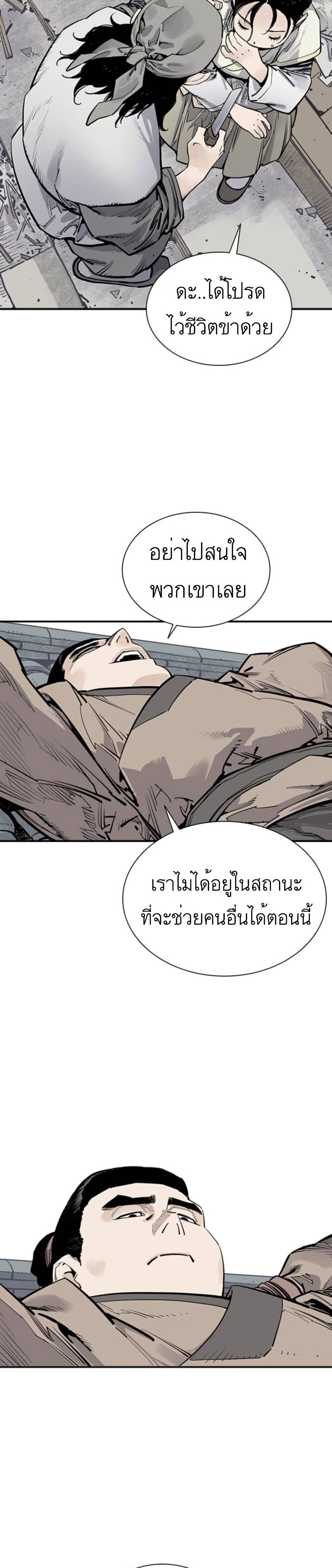 Death God ตอนที่ 8 (29)