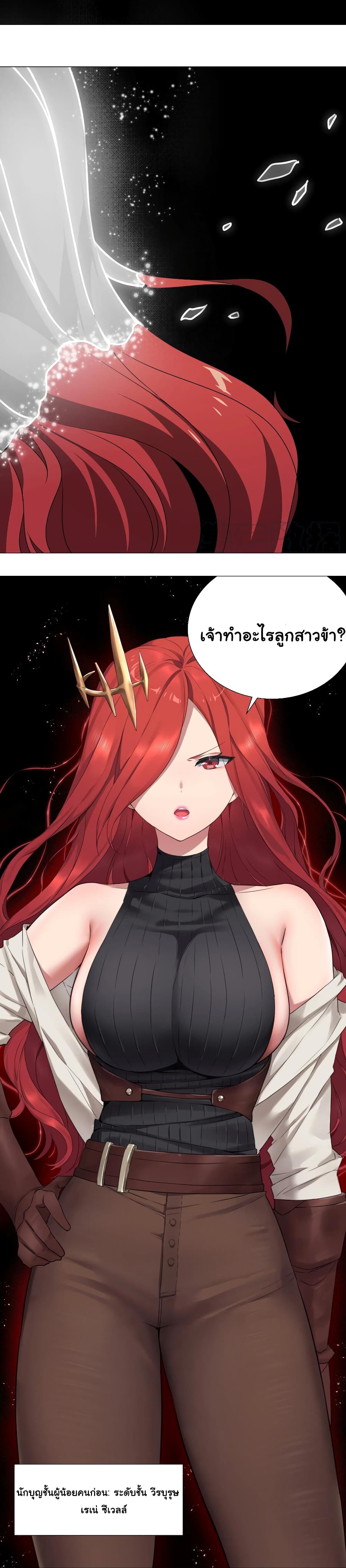 My Harem is the Best ตอนที่ 35 (43)