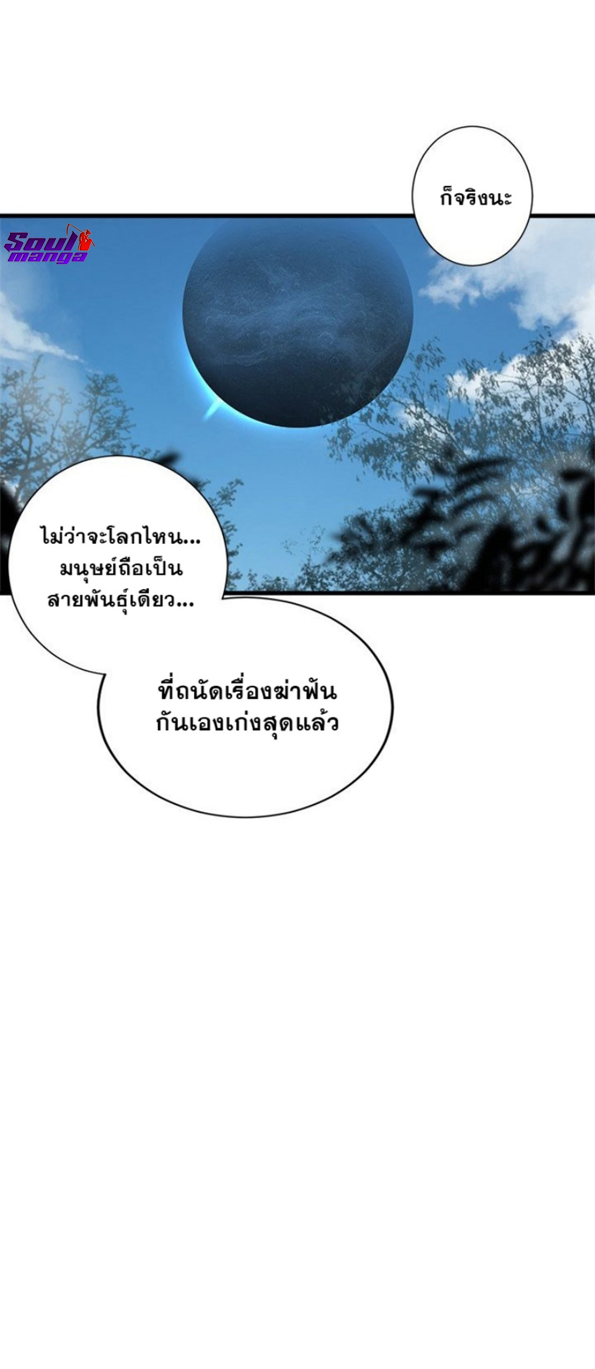 Her Summon ตอนที่ 104 (27)