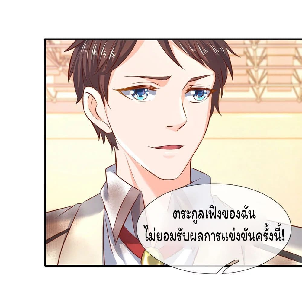 Eternal god King ตอนที่ 40 (8)