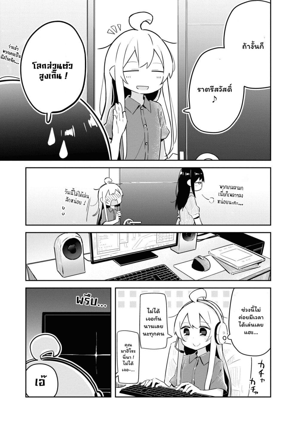 Onii chan wa Oshimai! Koushiki Anthology Comic ตอนที่ 24 (3)