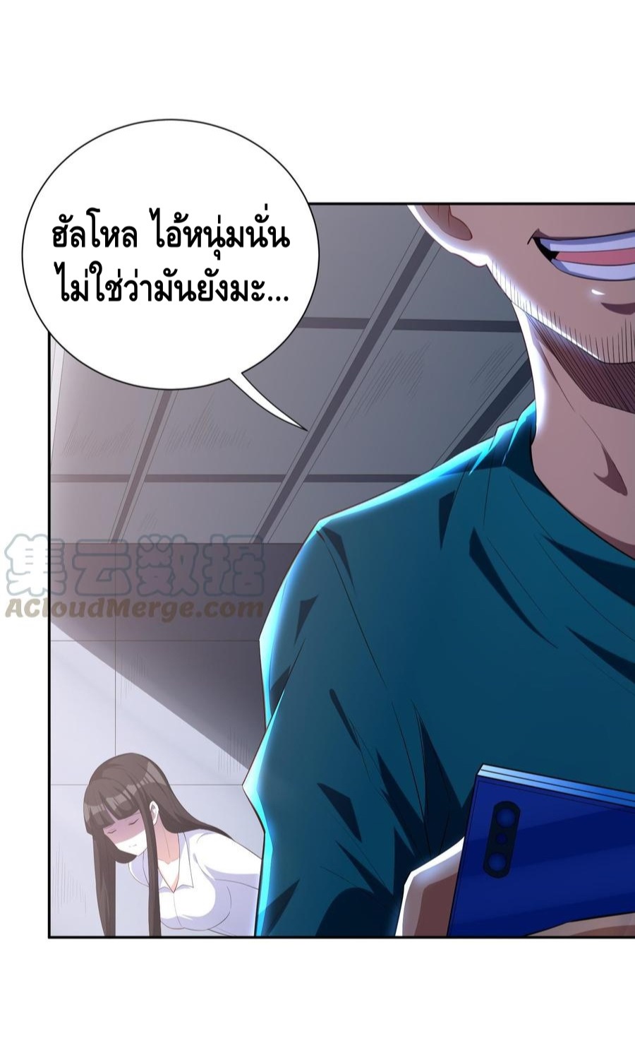 God System 9999 ตอนที่43 (8)