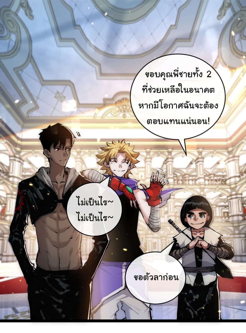 I’m The Boss in Magic Moon ตอนที่ 14 (41)