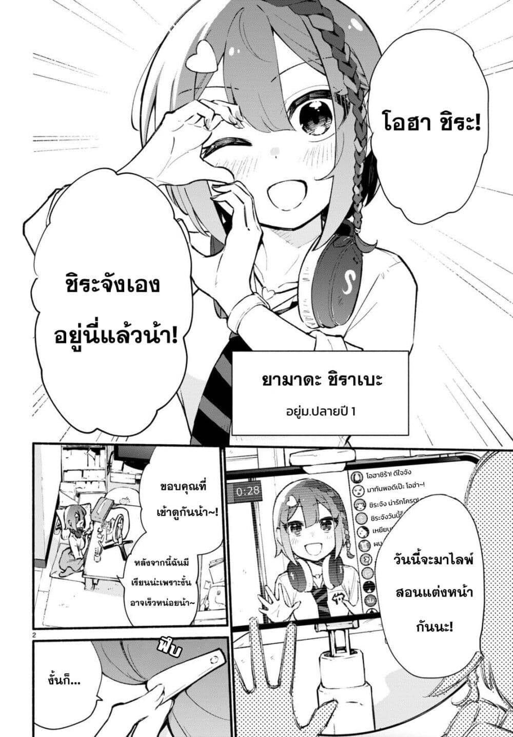 Imouto ga Oshi sugiru! ตอนที่ 1 (7)