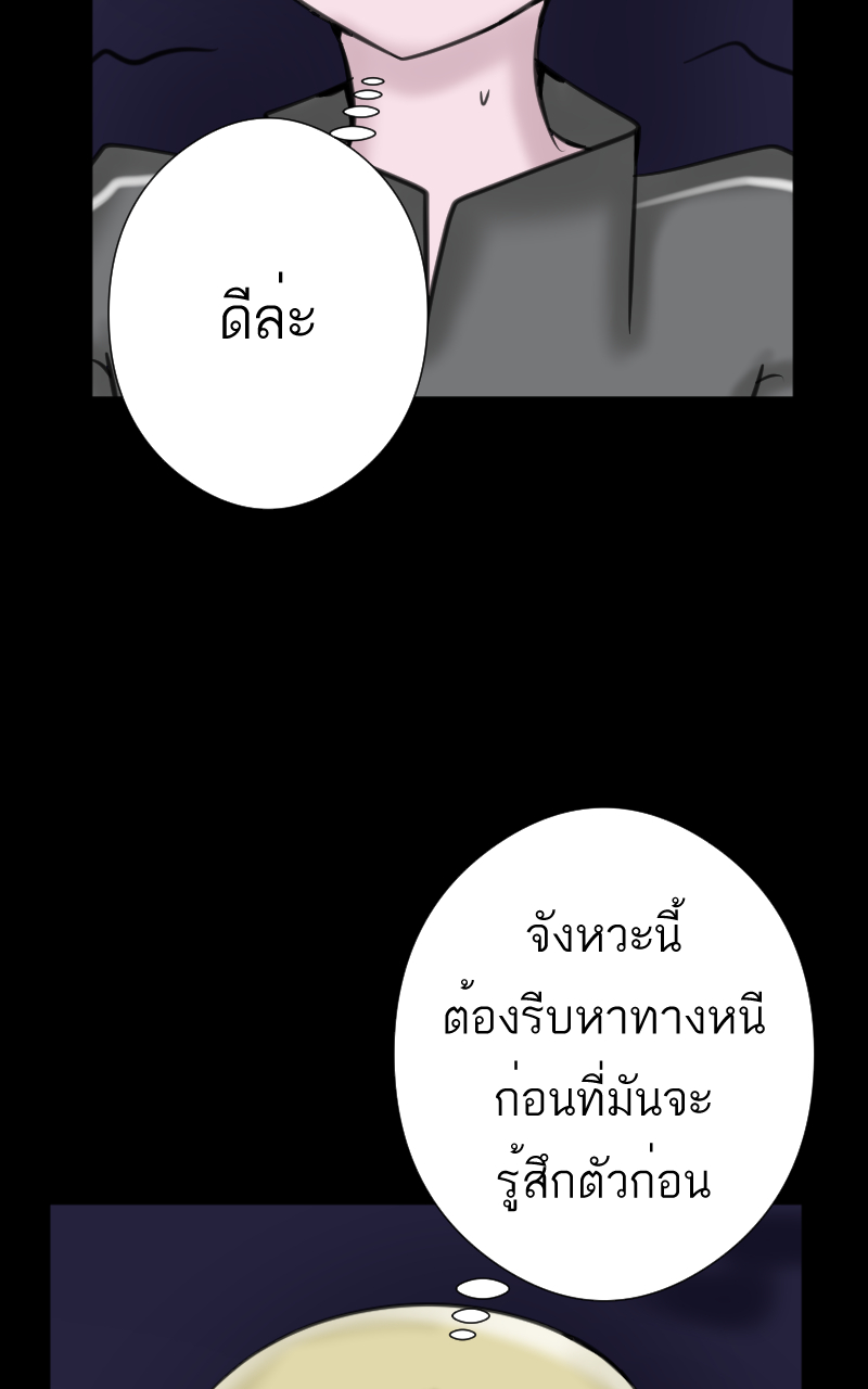 ตอนที่ 3 (8)