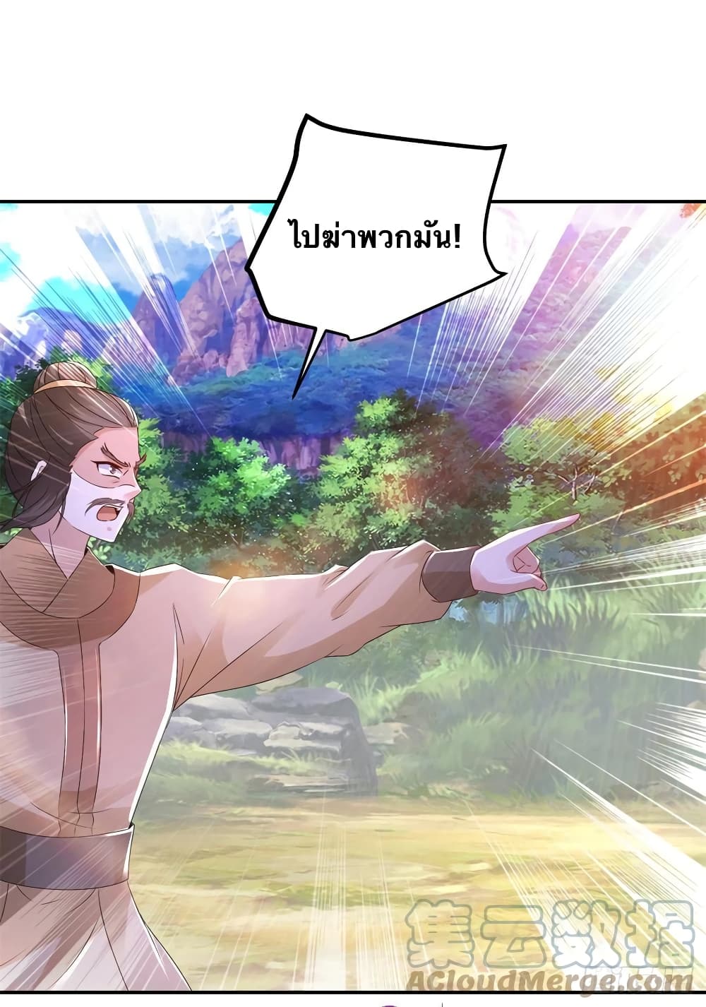 Divine Soul Emperor ตอนที่ 222 (25)