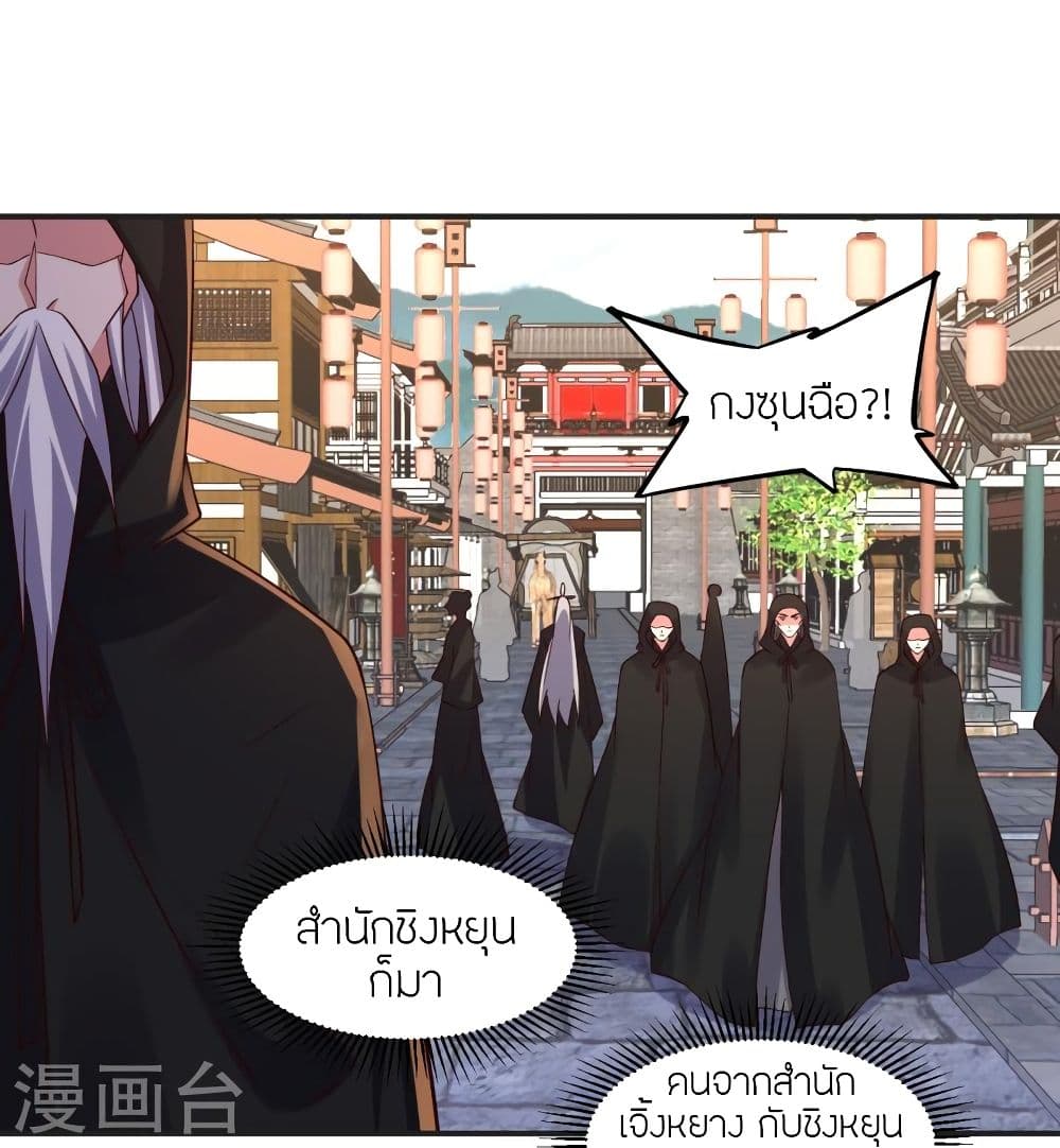 Banished Disciple’s Counterattack ราชาอมตะผู้ถูกขับไล่ ตอนที่ 347 (6)