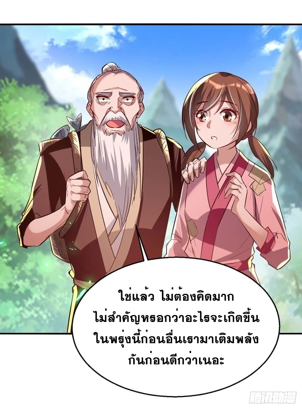 Return of Divine Emperor การกลับมาของจักรพรรดิเทวะ ตอนที่ 222 (17)