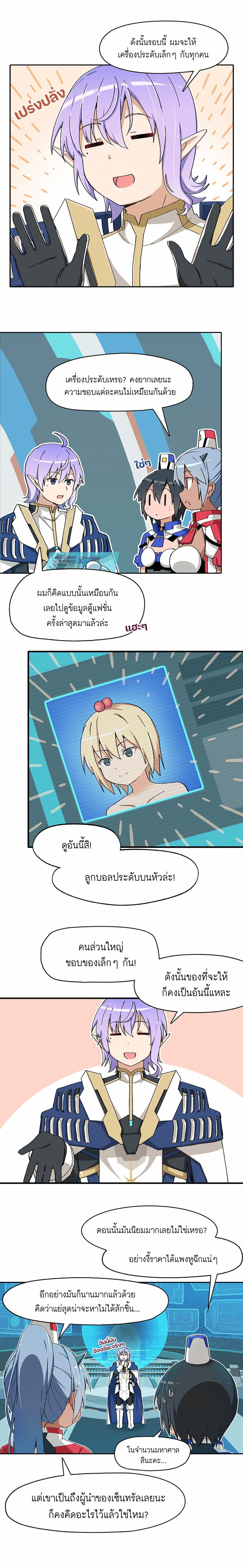 PSO2 Comic Central! ตอนที่ 25 (2)