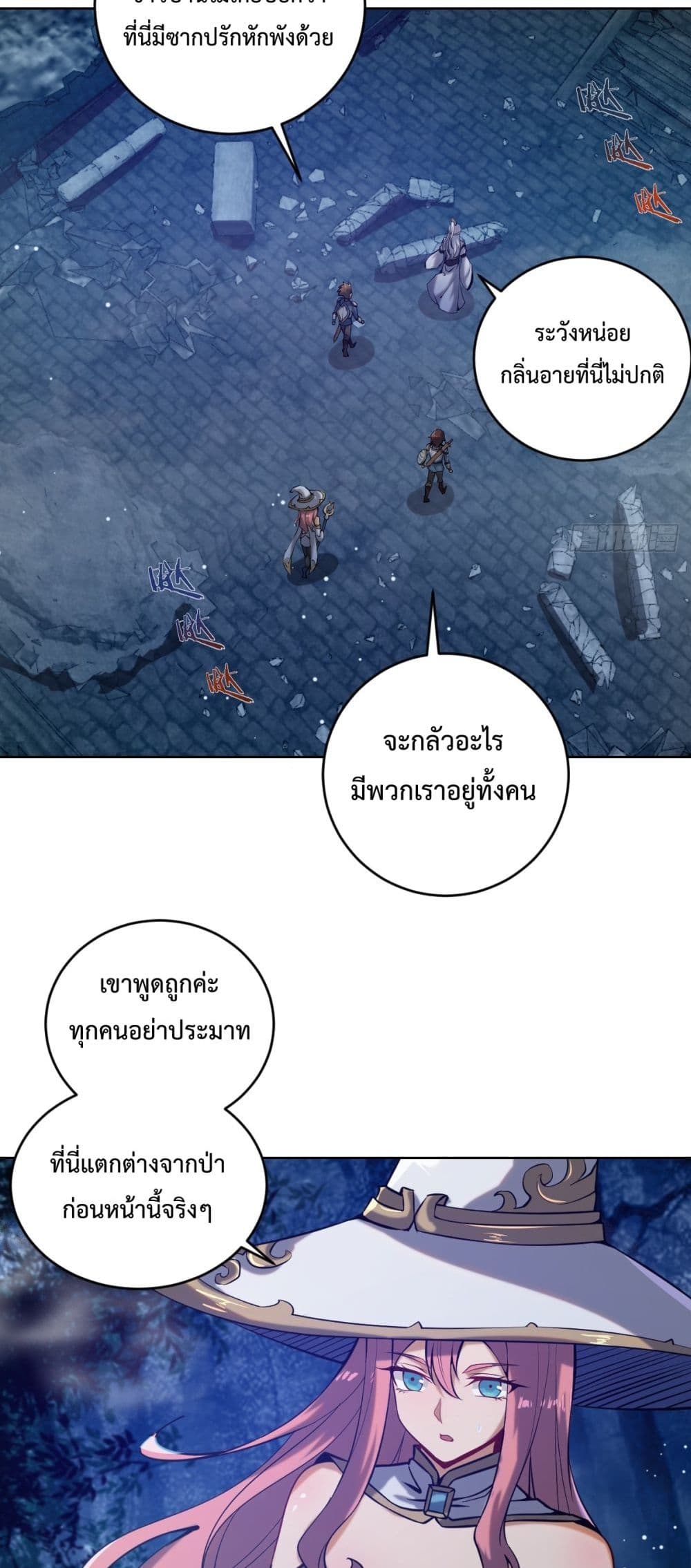 The Last Cultivator ตอนที่ 1 (35)